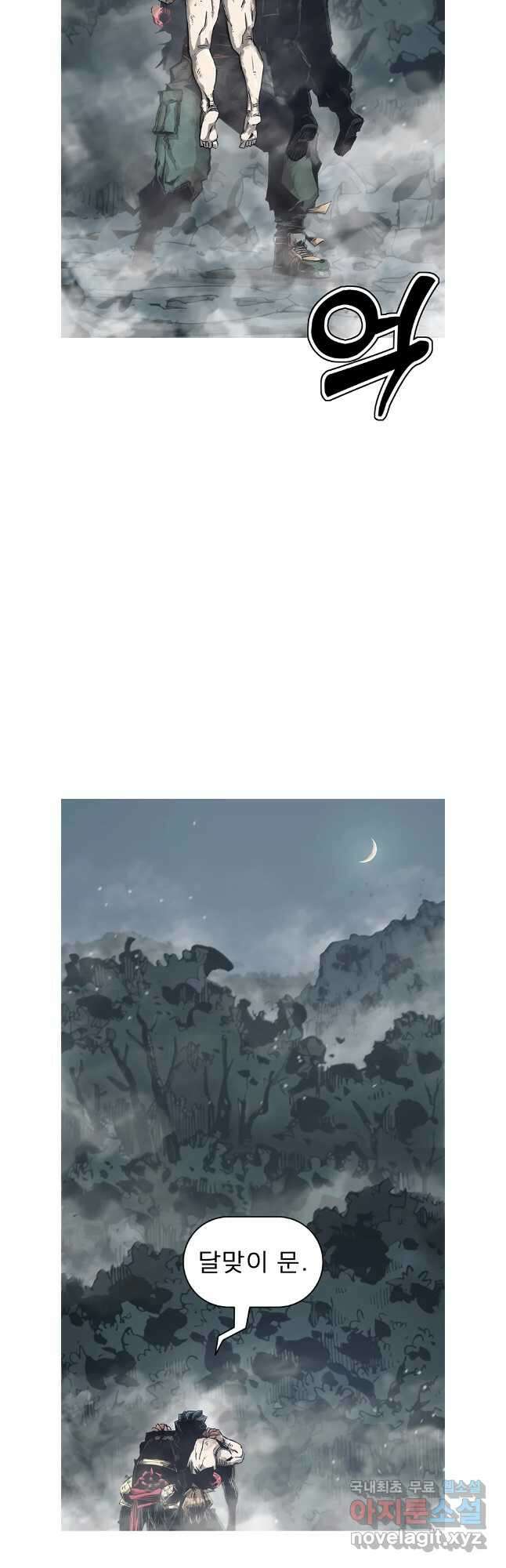불멸의 투귀 80화 21