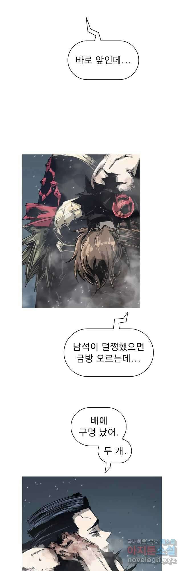 불멸의 투귀 80화 22