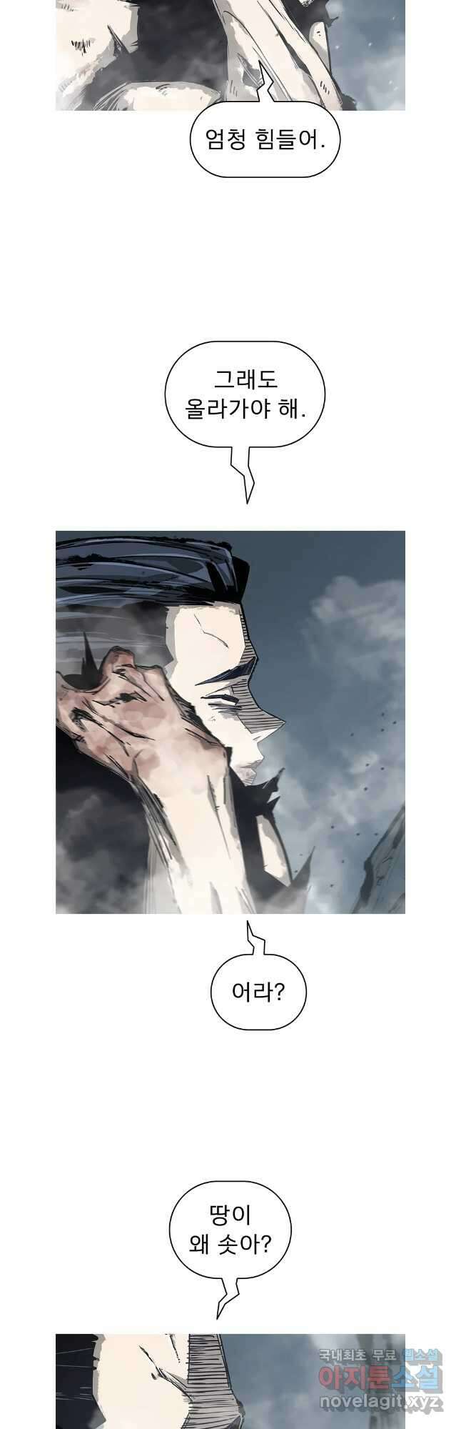 불멸의 투귀 80화 23