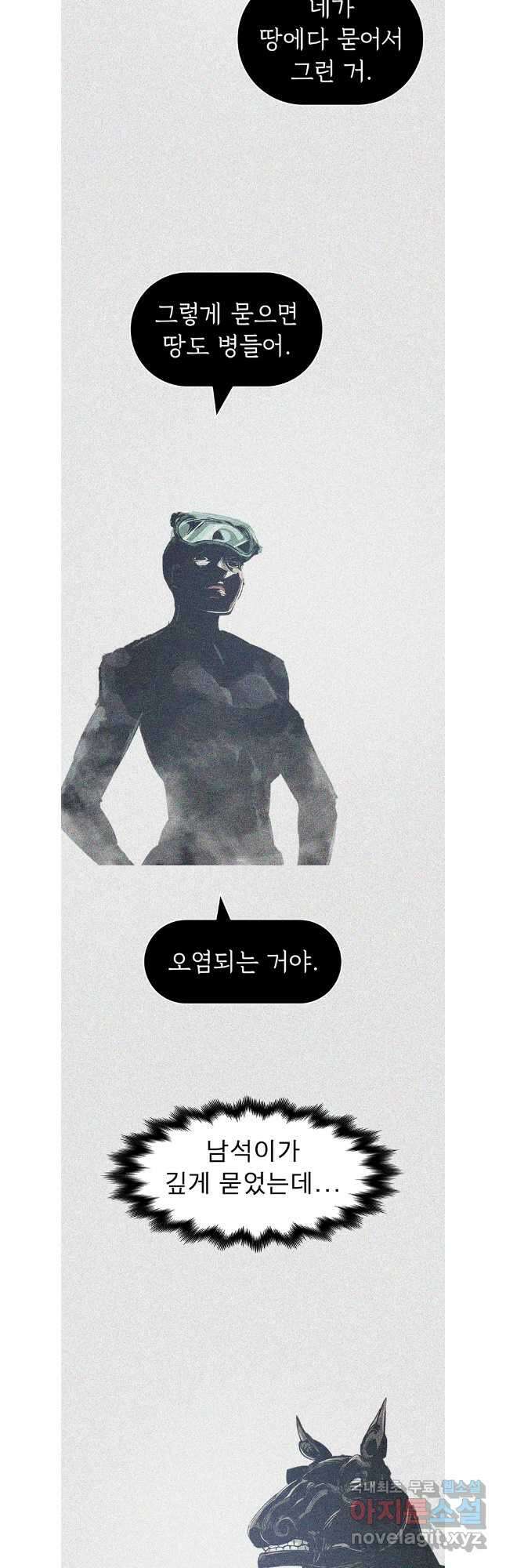 불멸의 투귀 80화 28