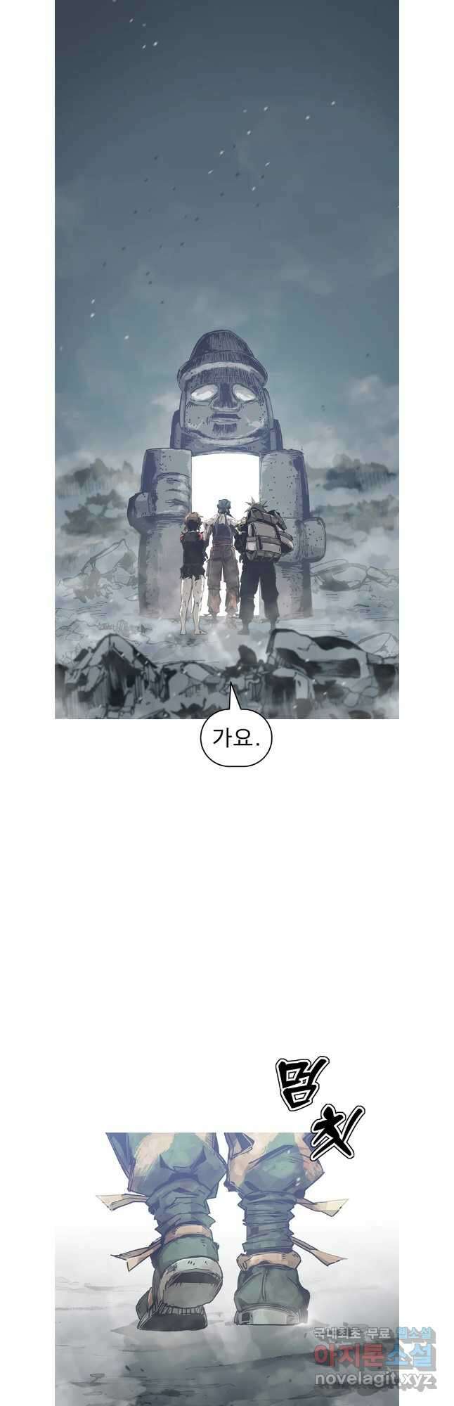 불멸의 투귀 80화 36