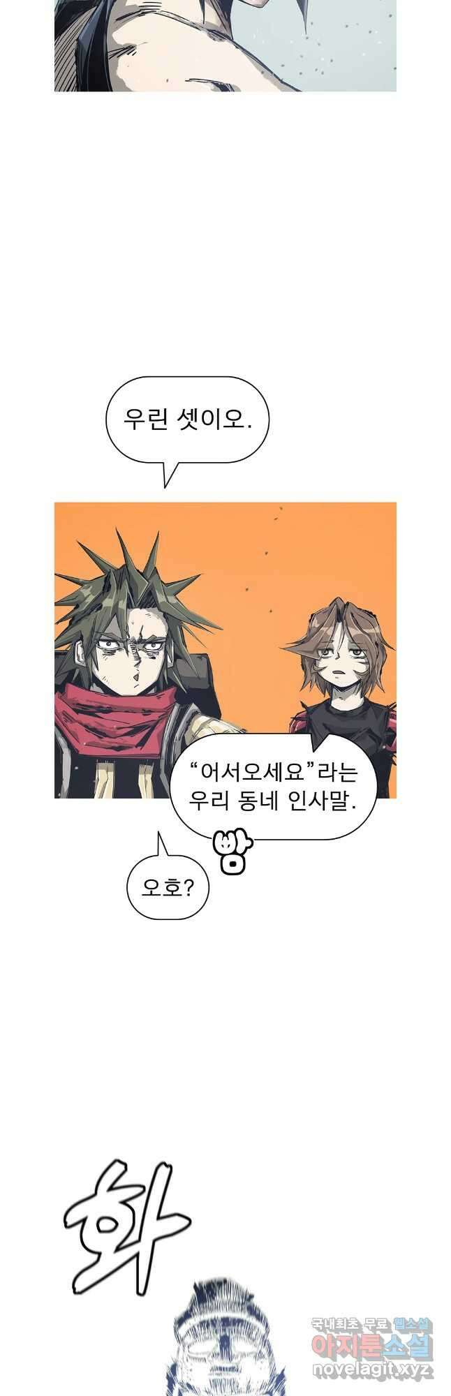불멸의 투귀 80화 38