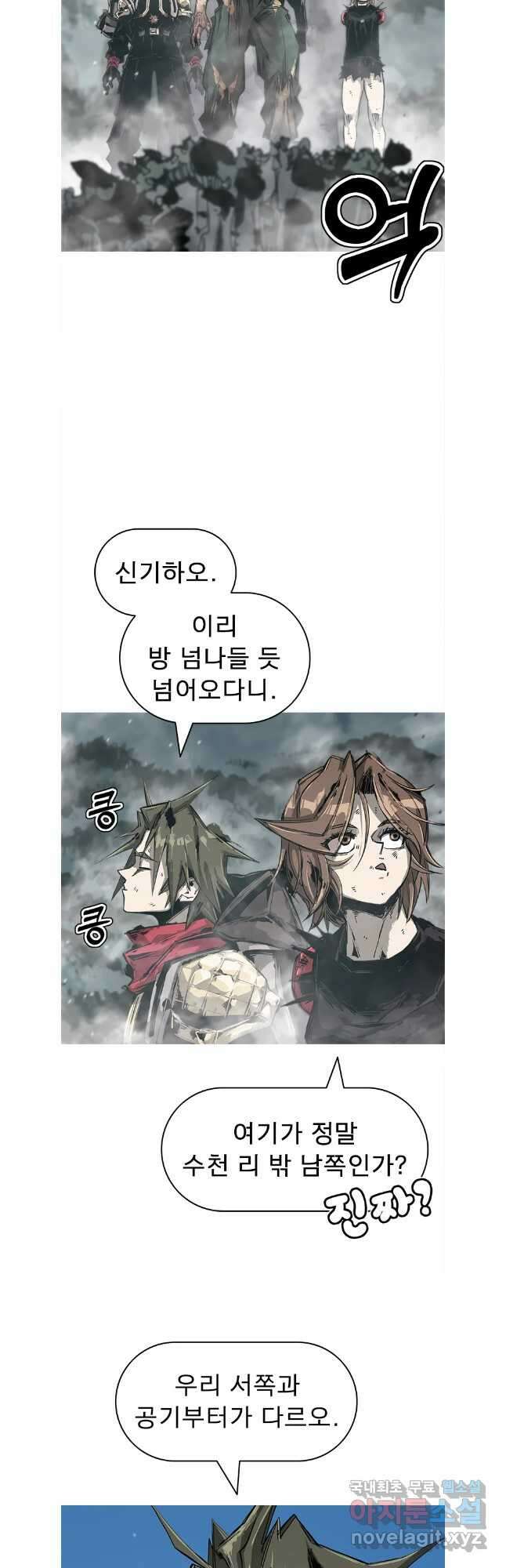 불멸의 투귀 80화 40