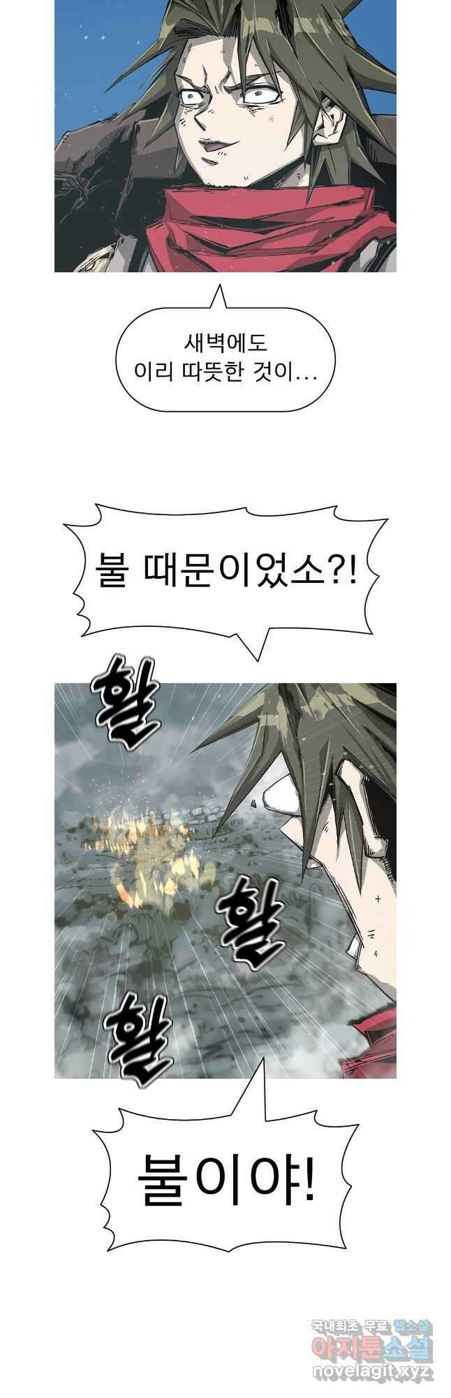 불멸의 투귀 80화 41