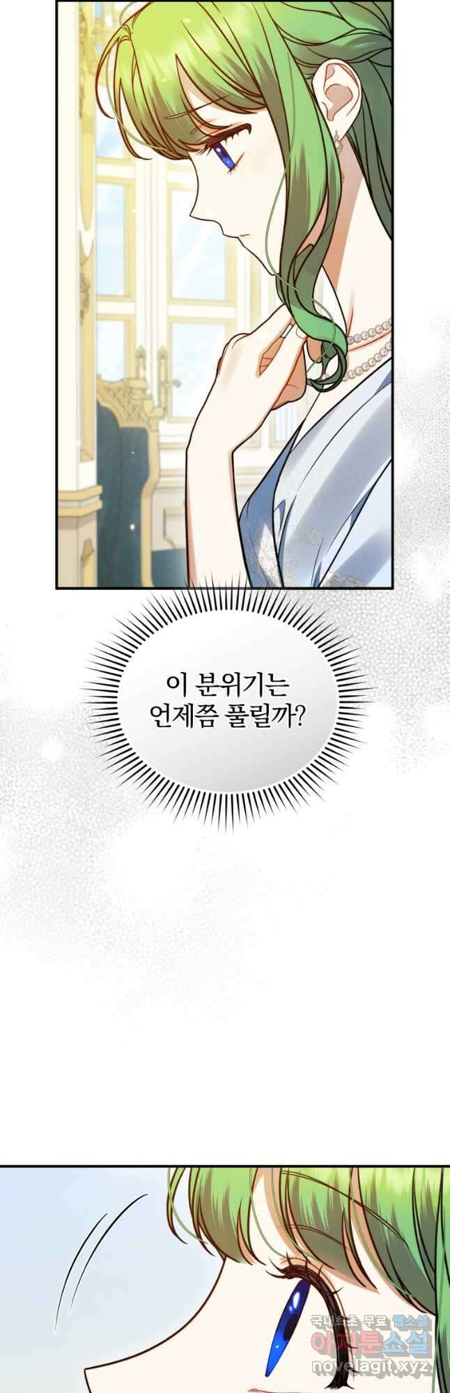 후회 광공의 여동생이 되었다 61화 6