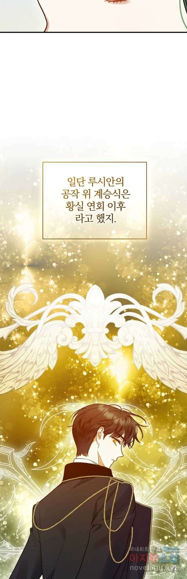 후회 광공의 여동생이 되었다 61화 7