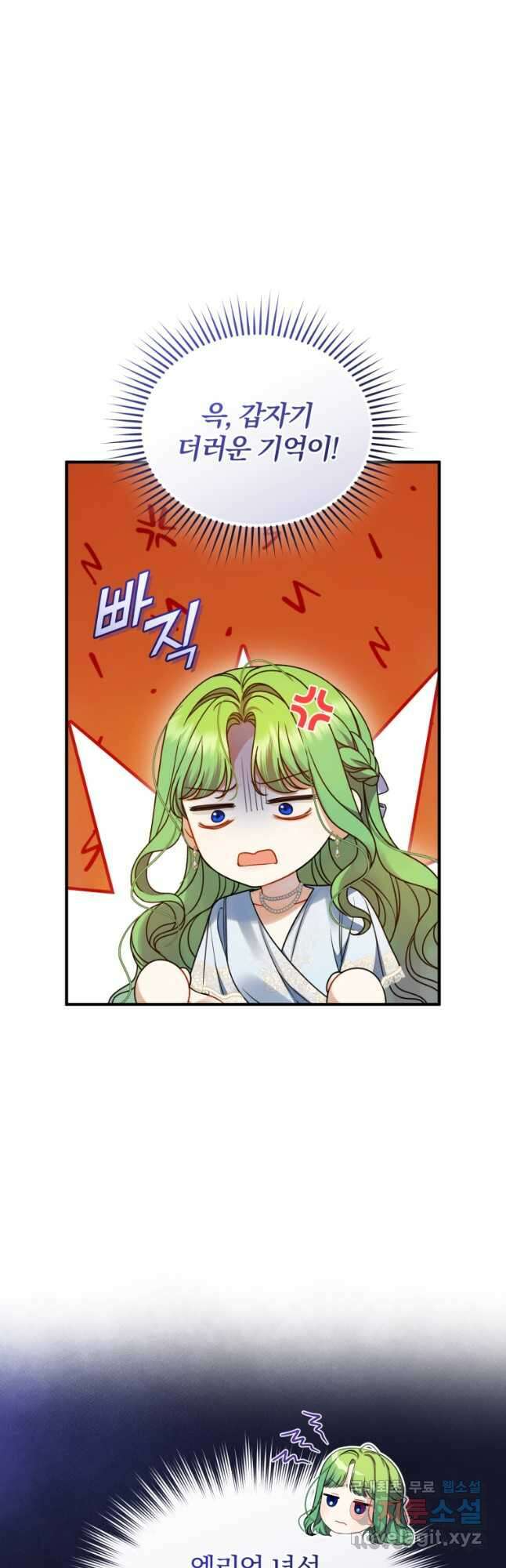 후회 광공의 여동생이 되었다 61화 12