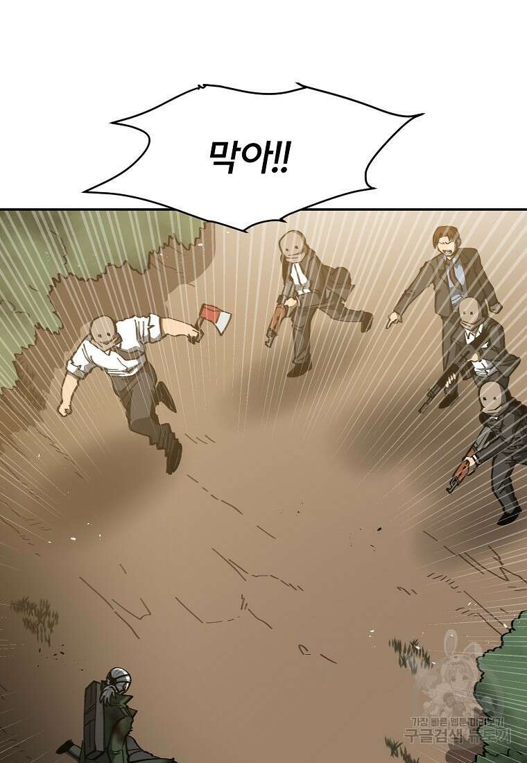 12구역 20화 4