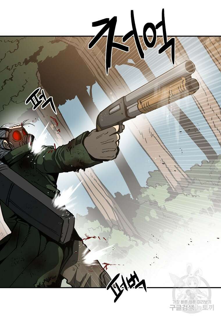 12구역 20화 7