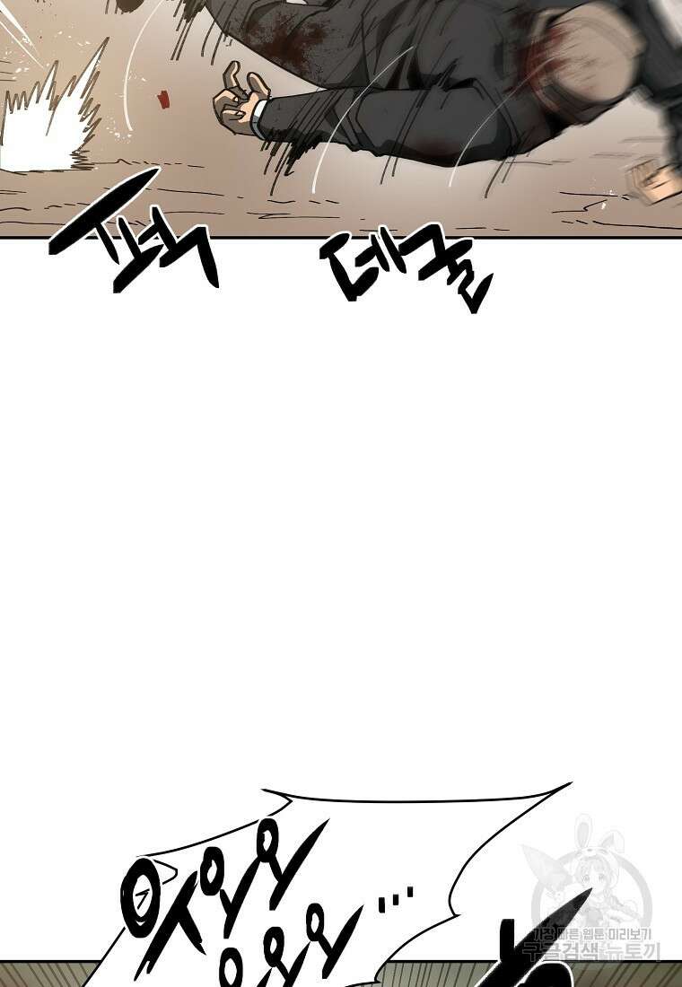 12구역 20화 12