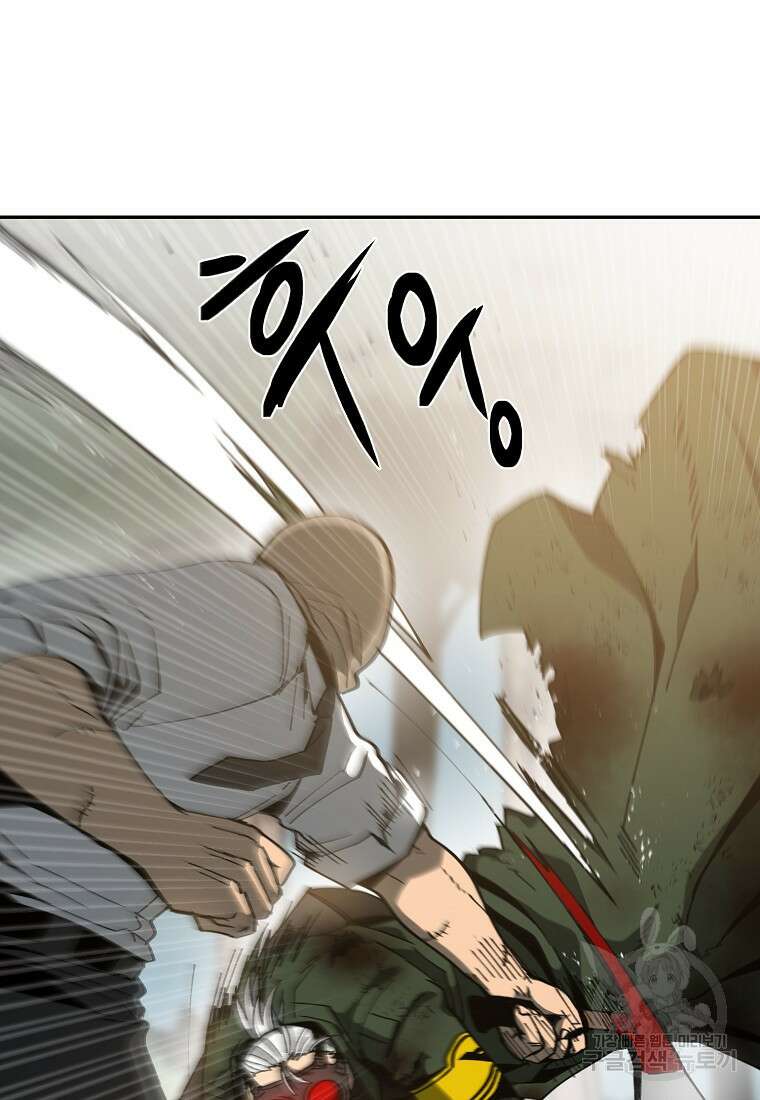 12구역 20화 17