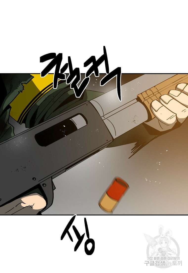 12구역 20화 20