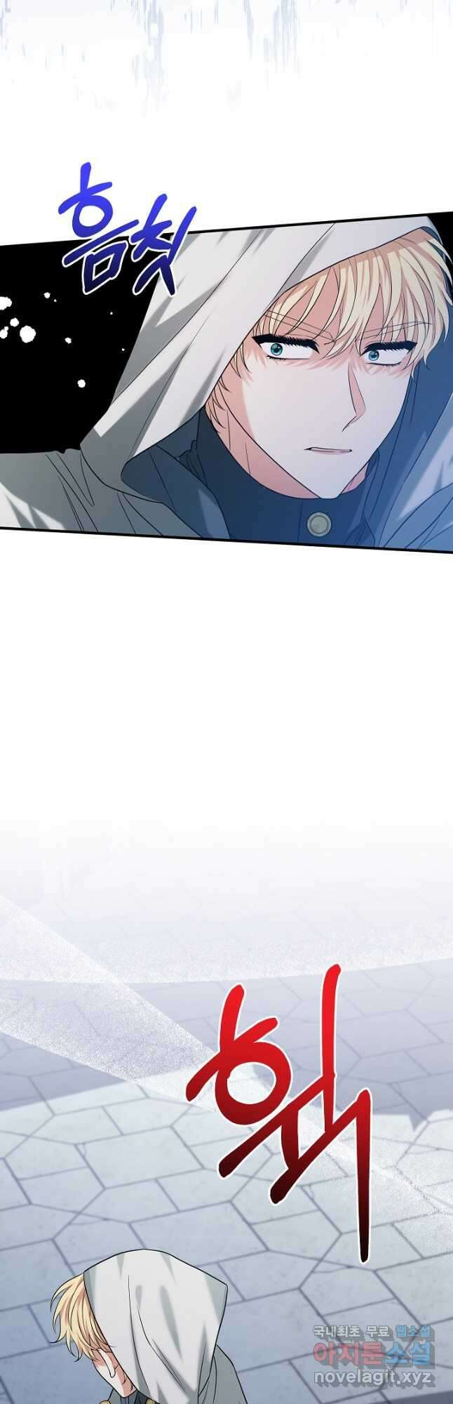 야반도주는 신중히 36화 8