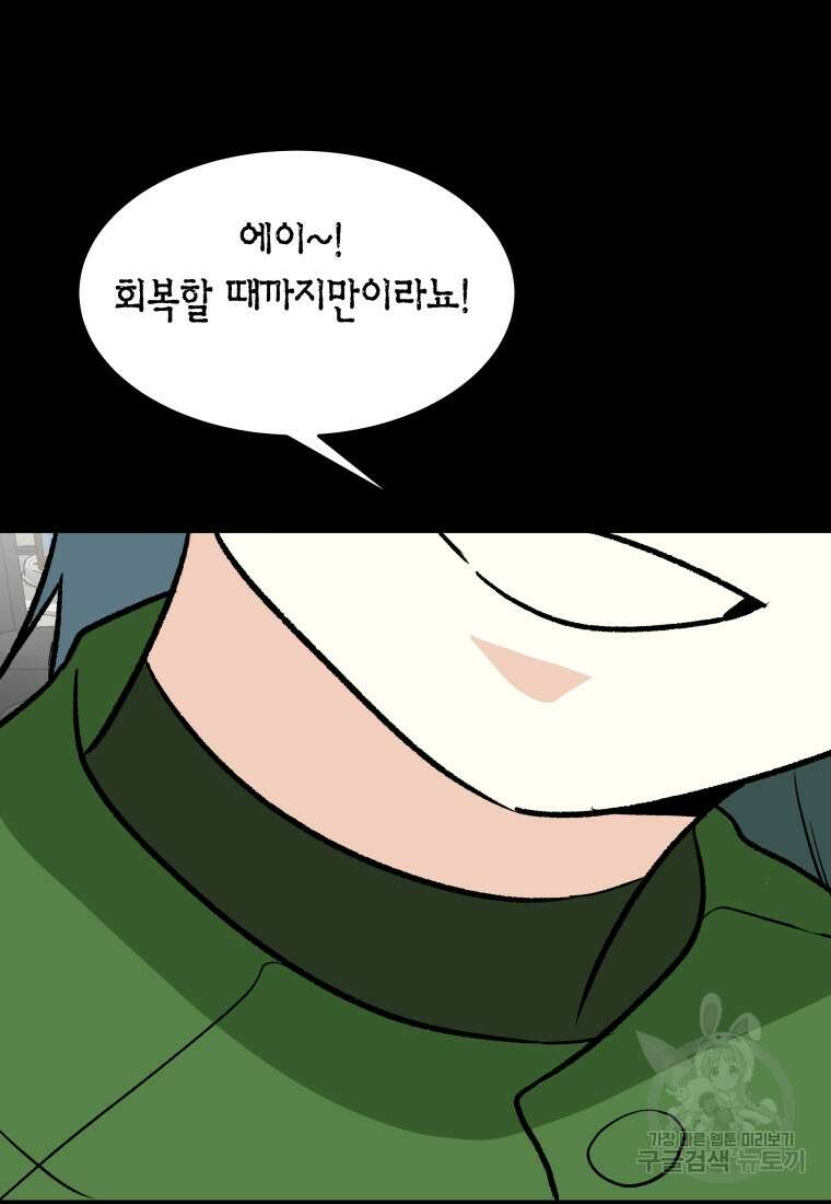 청의 마운드 43화 3