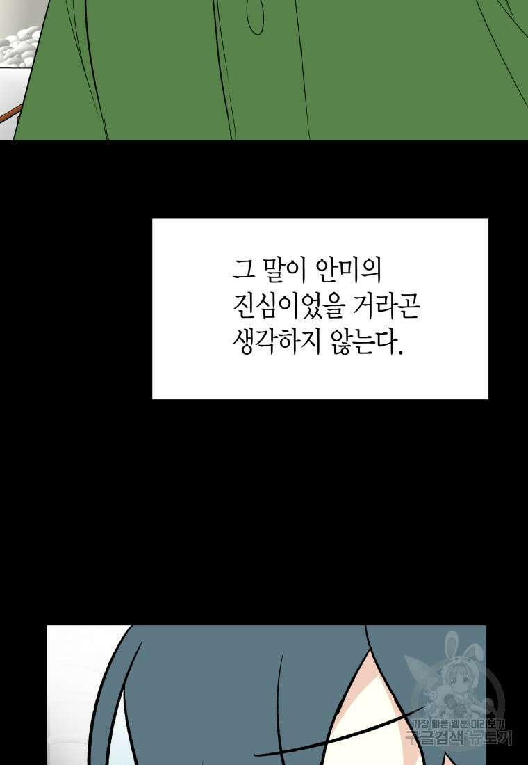 청의 마운드 43화 8
