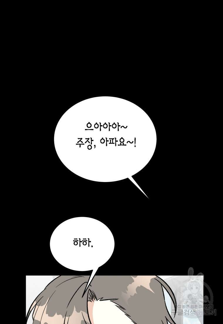 청의 마운드 43화 12
