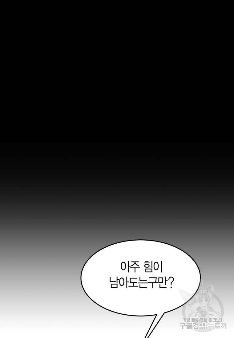 청의 마운드 43화 20