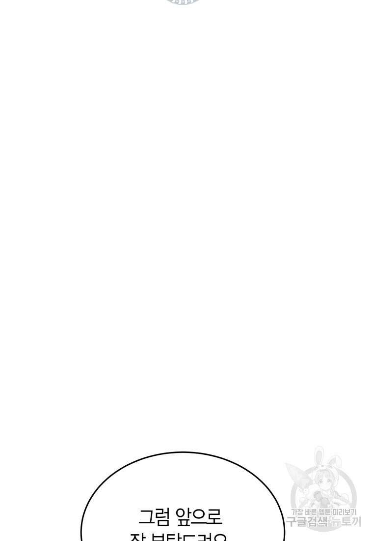 청의 마운드 43화 54
