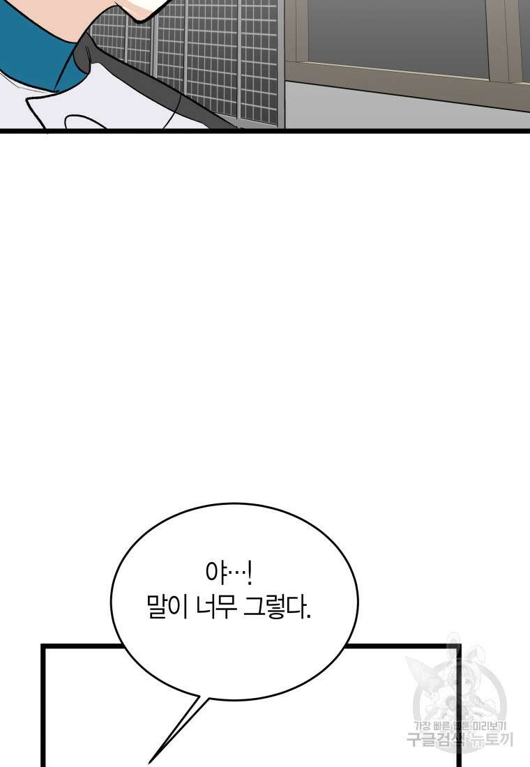 청의 마운드 43화 65