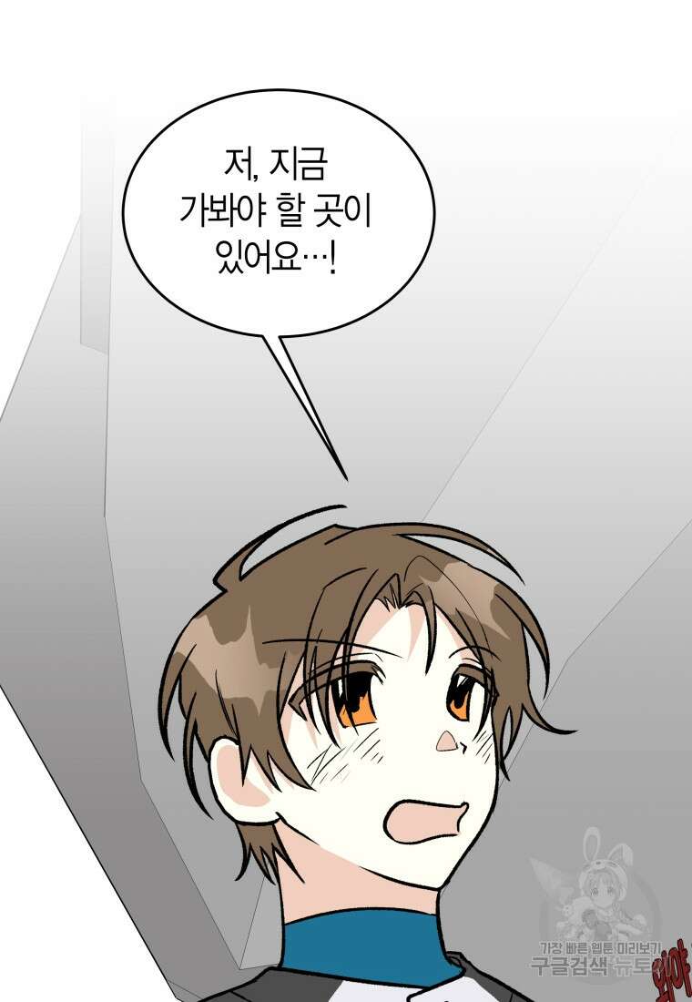 청의 마운드 43화 81