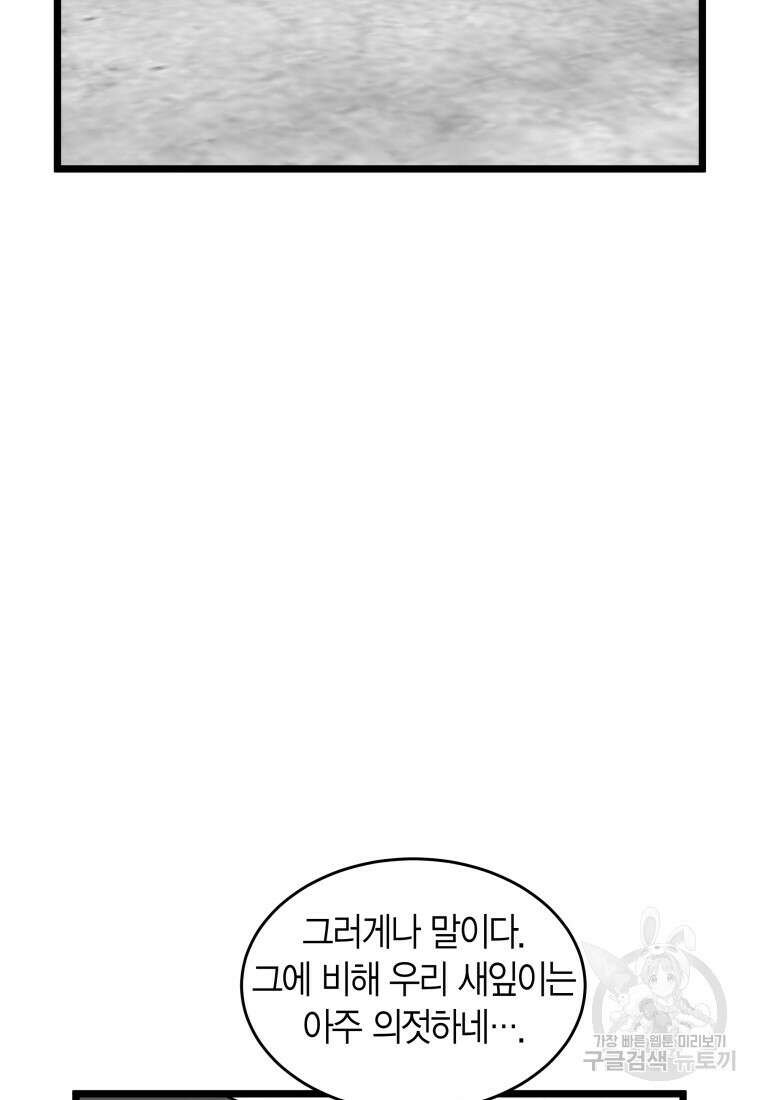 청의 마운드 43화 100