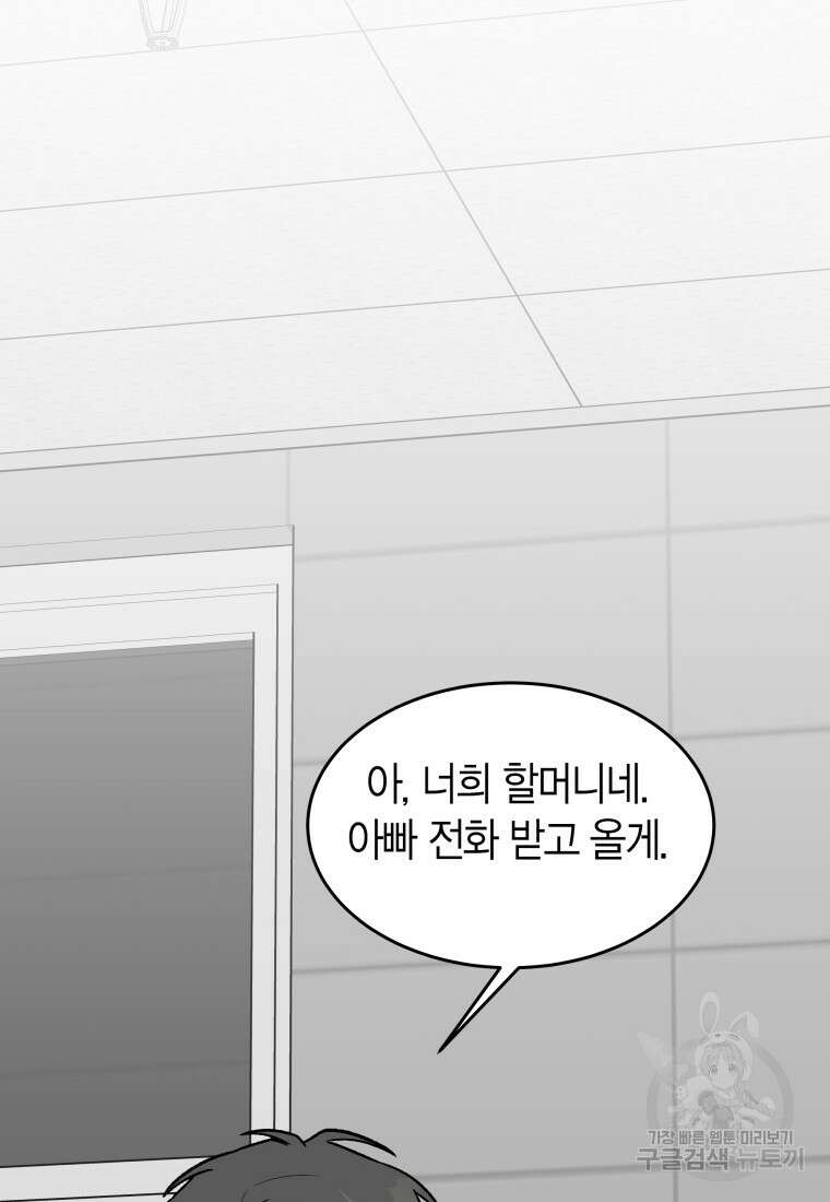 청의 마운드 43화 104
