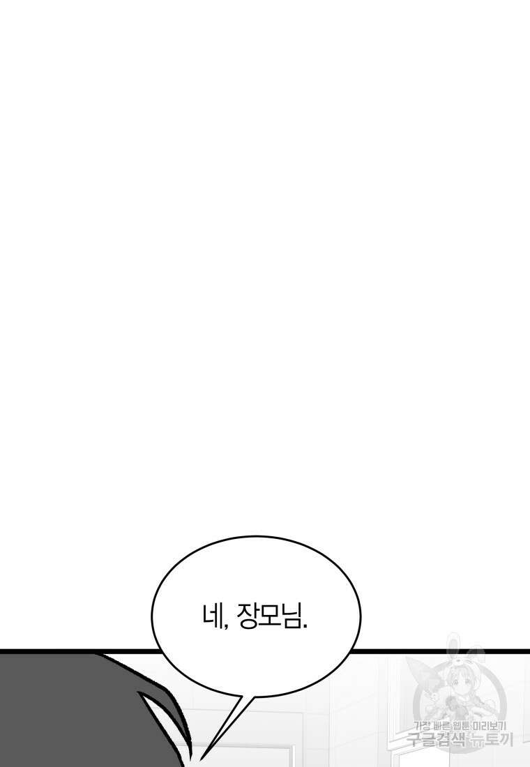 청의 마운드 43화 107