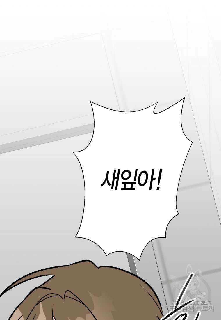 청의 마운드 43화 112
