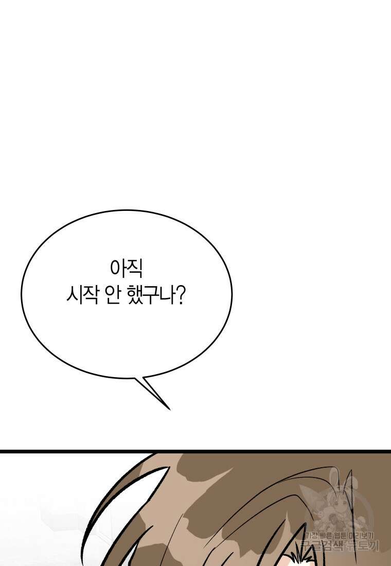 청의 마운드 43화 118