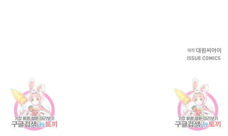 청의 마운드 43화 120