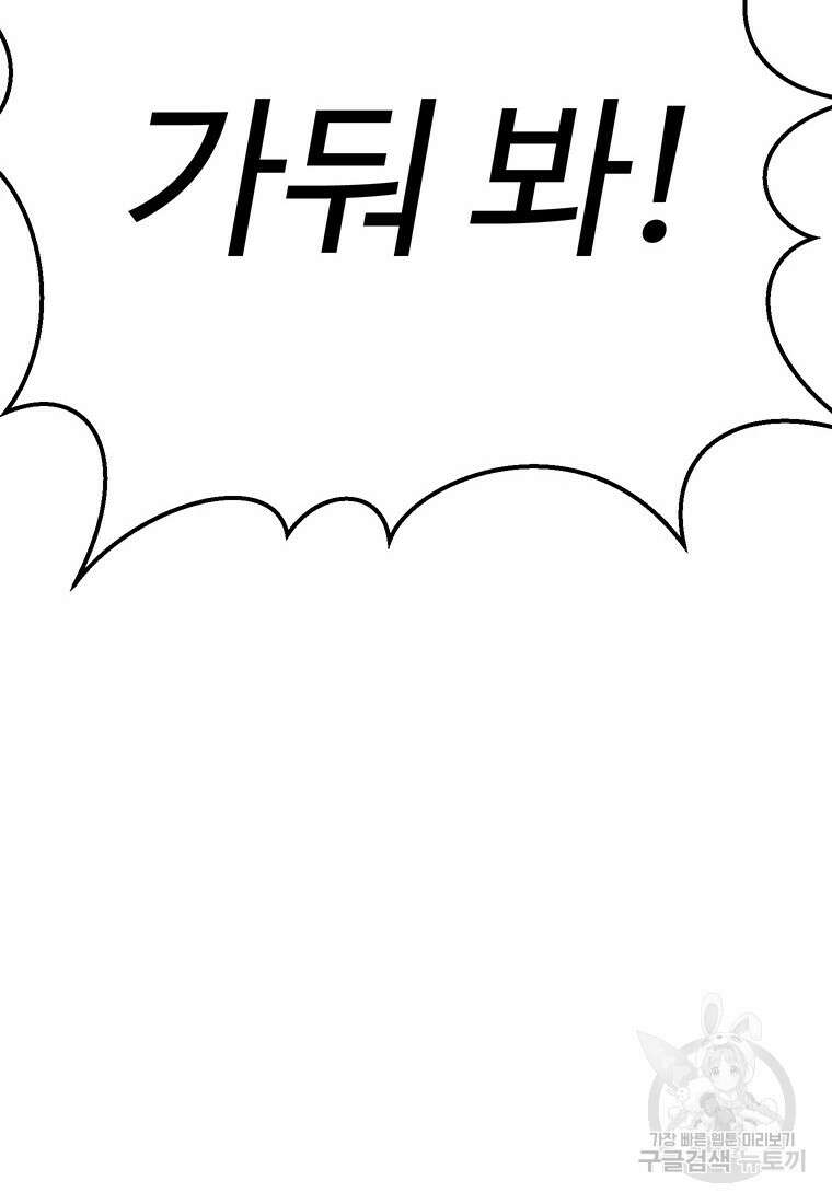 도깨비는 우는 법을 모른다던데 8화 4