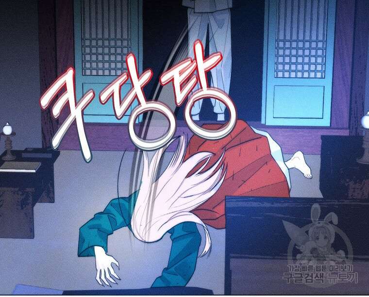 도깨비는 우는 법을 모른다던데 8화 6