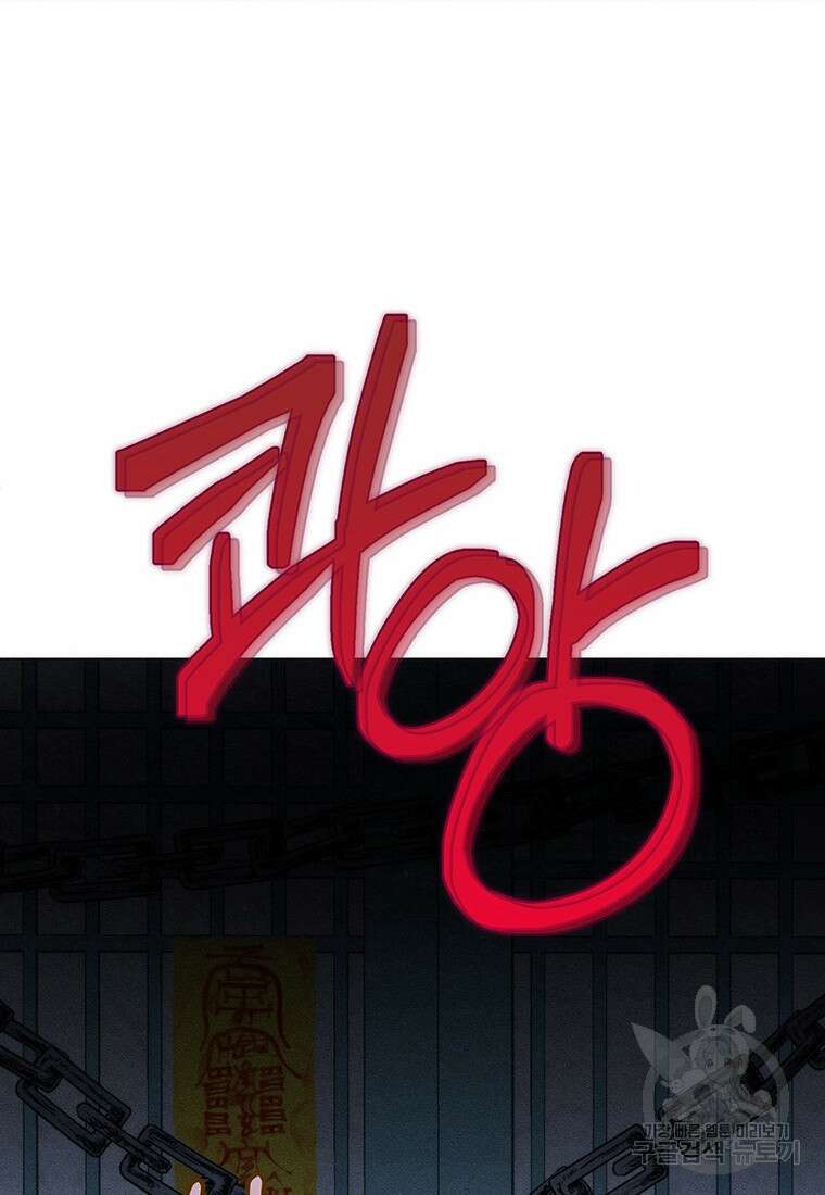 도깨비는 우는 법을 모른다던데 8화 7