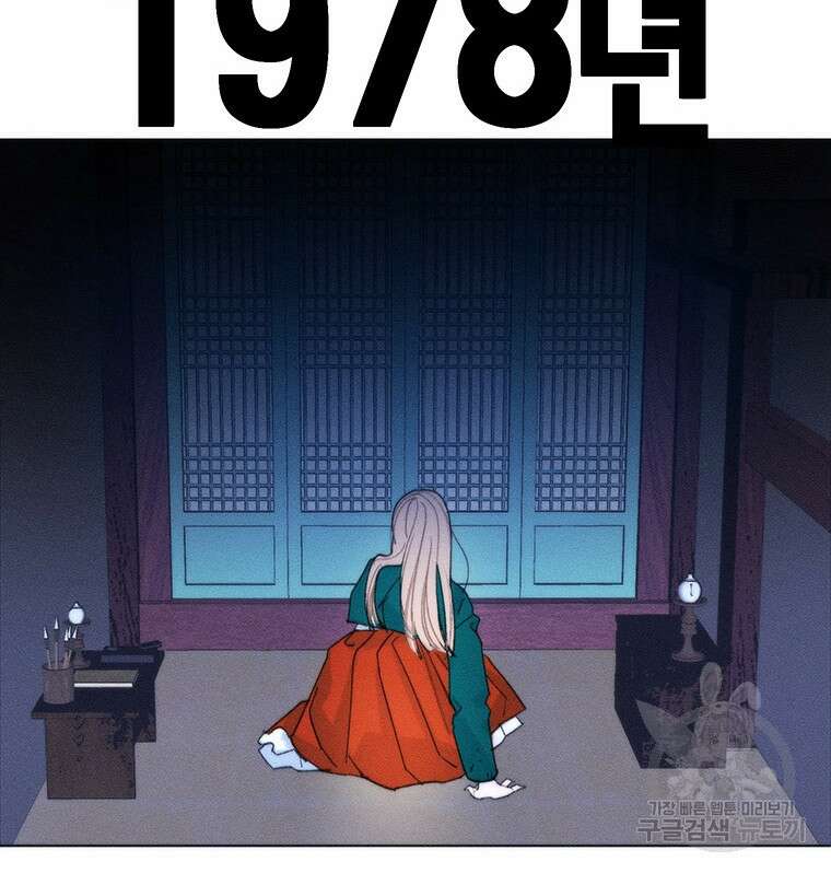 도깨비는 우는 법을 모른다던데 8화 10