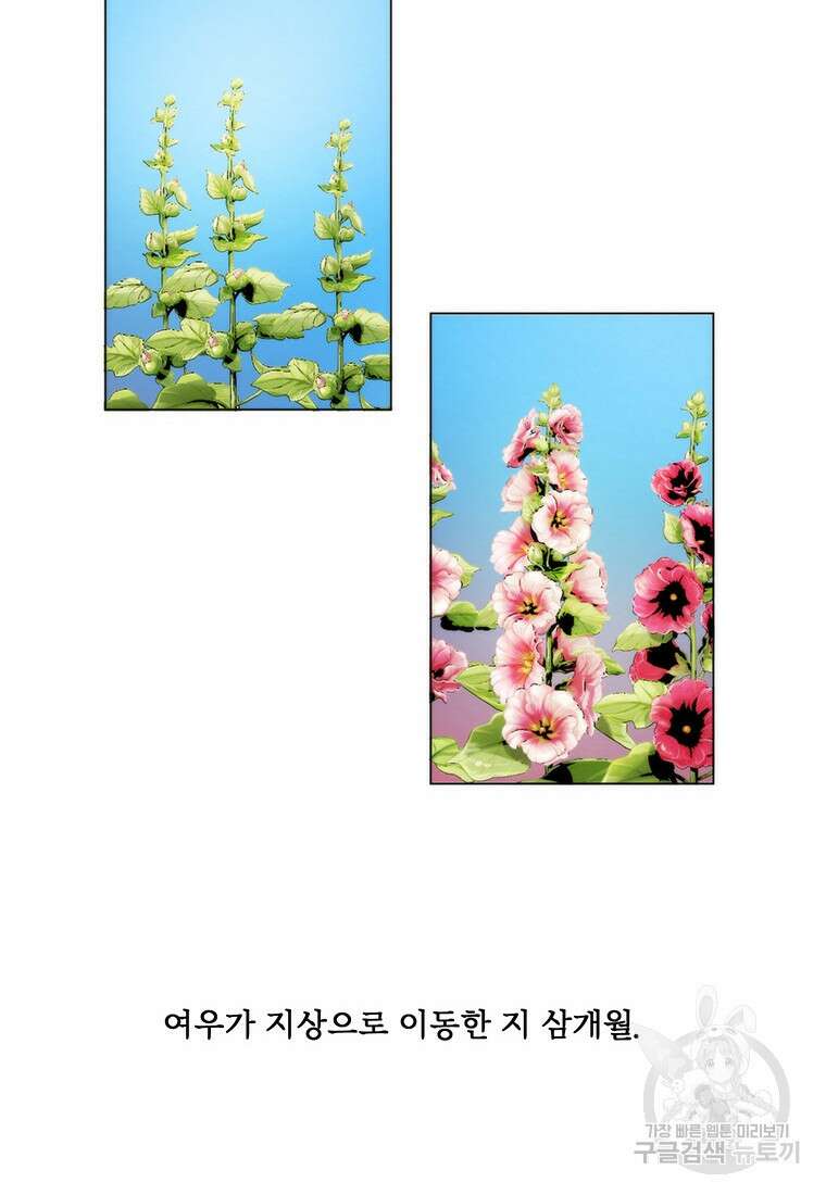 도깨비는 우는 법을 모른다던데 8화 12
