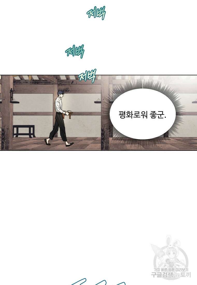 도깨비는 우는 법을 모른다던데 8화 15