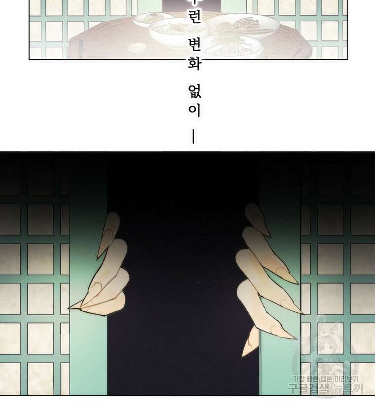 도깨비는 우는 법을 모른다던데 8화 17