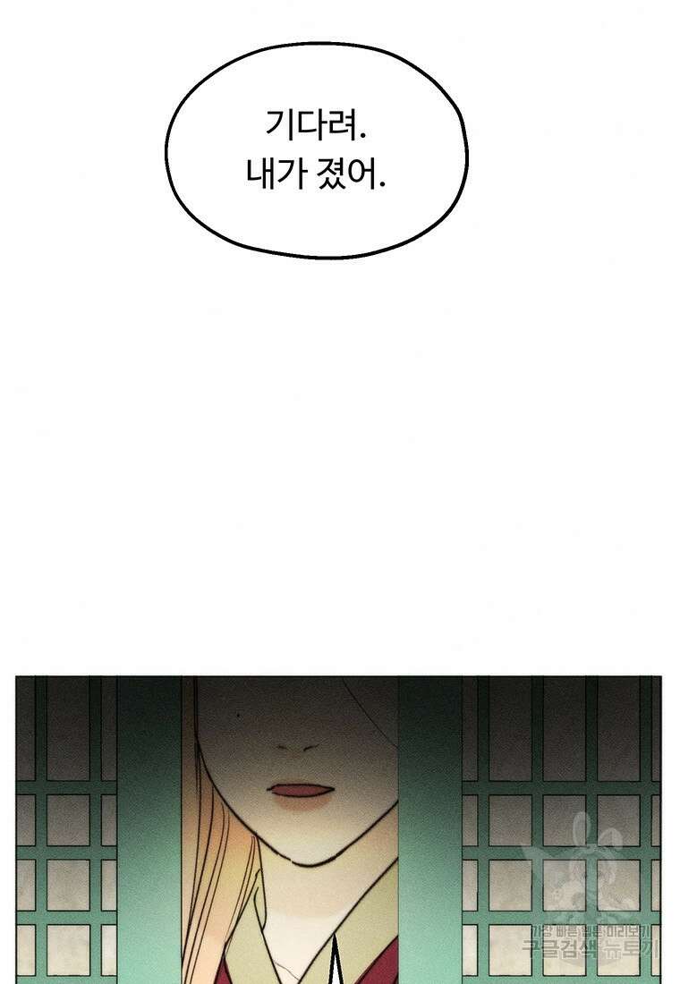 도깨비는 우는 법을 모른다던데 8화 18