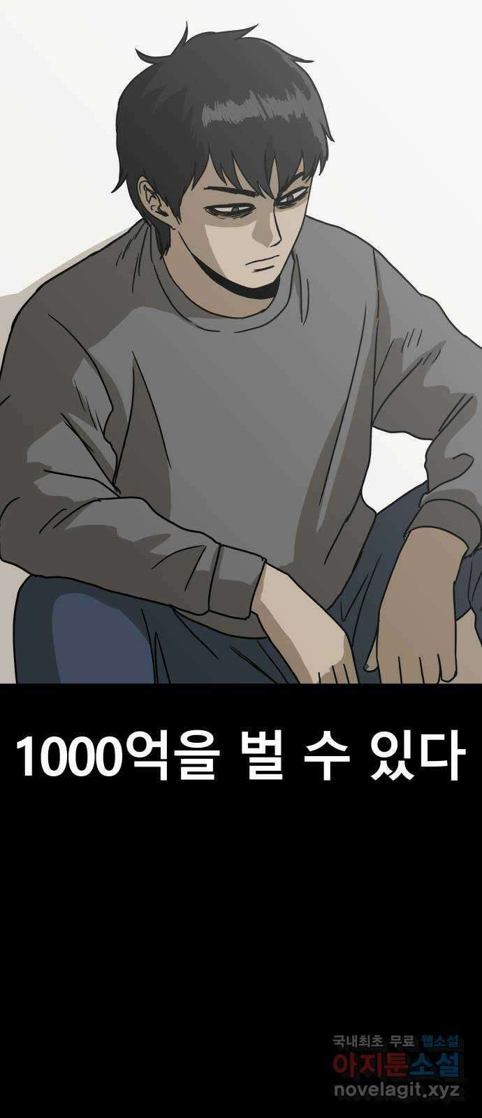 궤짝 47화 OX(2) 18