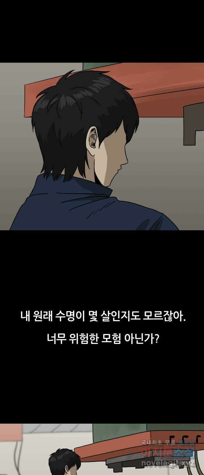 궤짝 47화 OX(2) 21