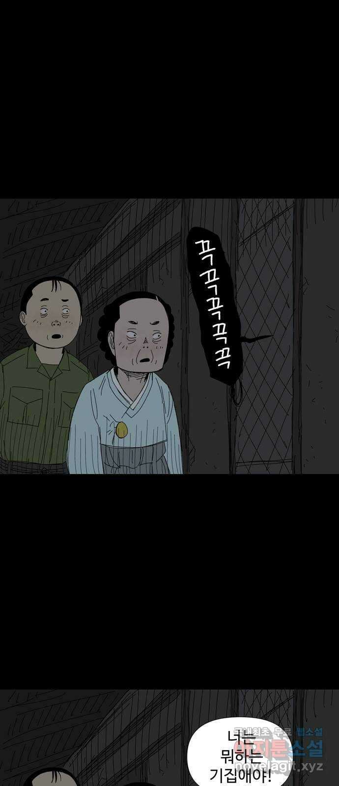 사변괴담 39화 식구2 2