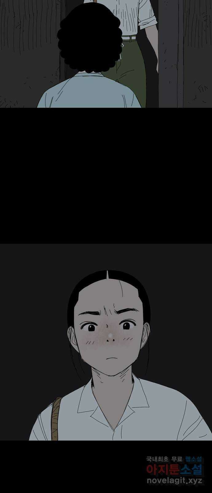 사변괴담 39화 식구2 11