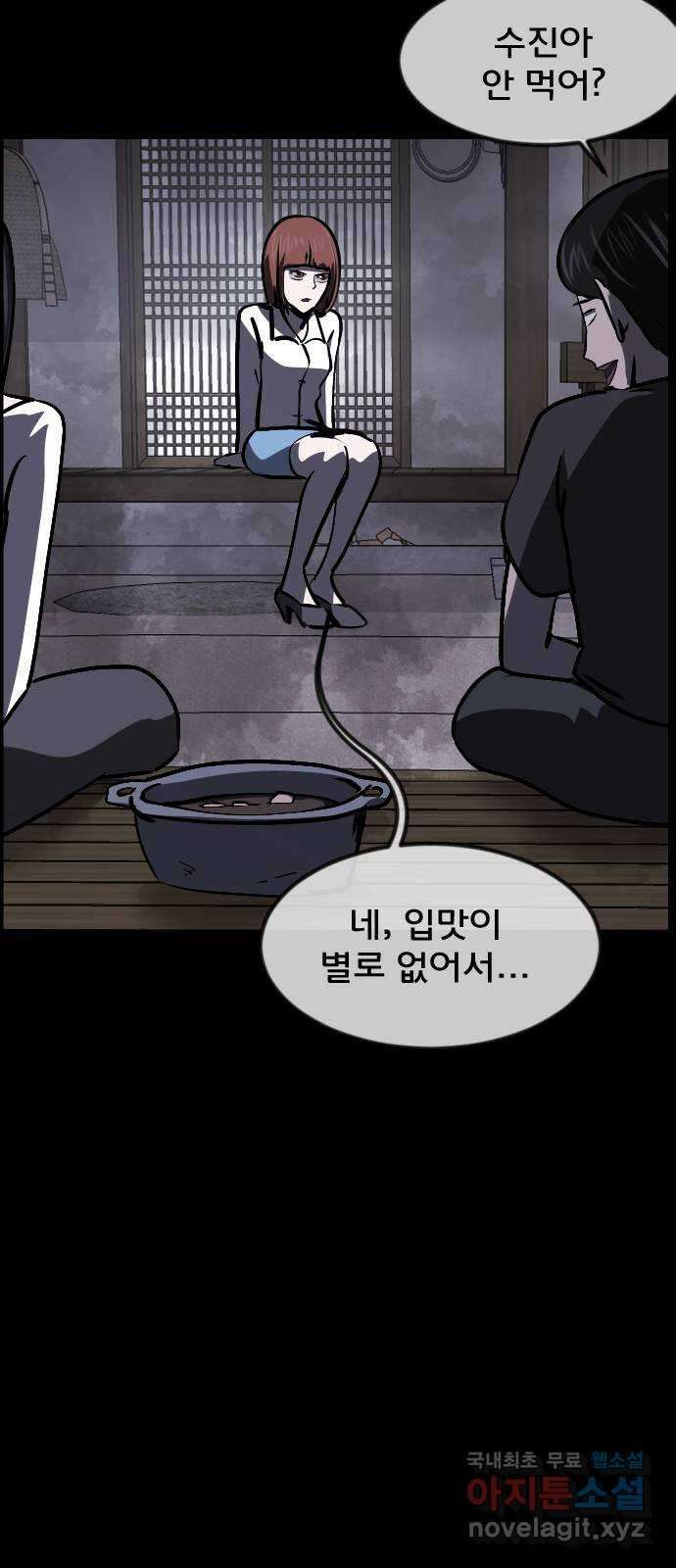 원주민 공포만화 321화 서바이벌 리얼 솔로(2) 15