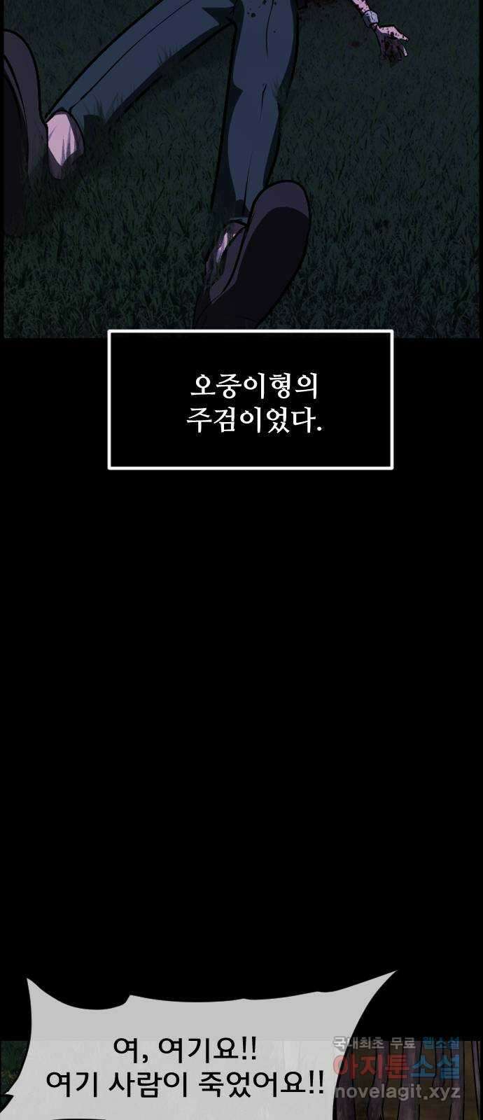 원주민 공포만화 321화 서바이벌 리얼 솔로(2) 20