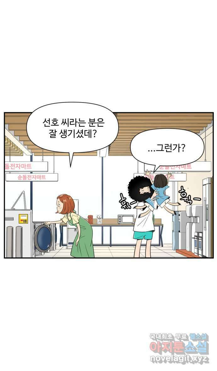 로맨스 당도 백퍼센트 15화 만화하는 애들 1
