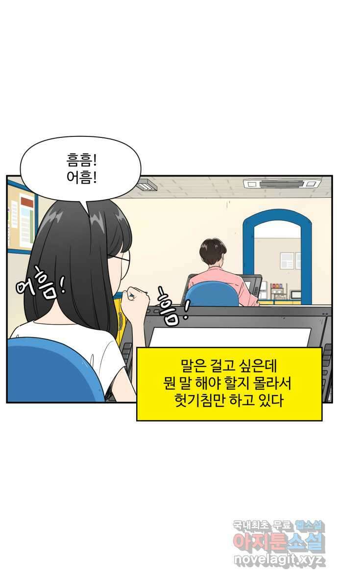로맨스 당도 백퍼센트 15화 만화하는 애들 6