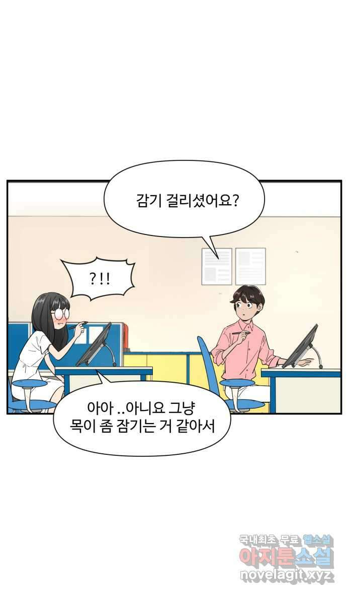 로맨스 당도 백퍼센트 15화 만화하는 애들 7