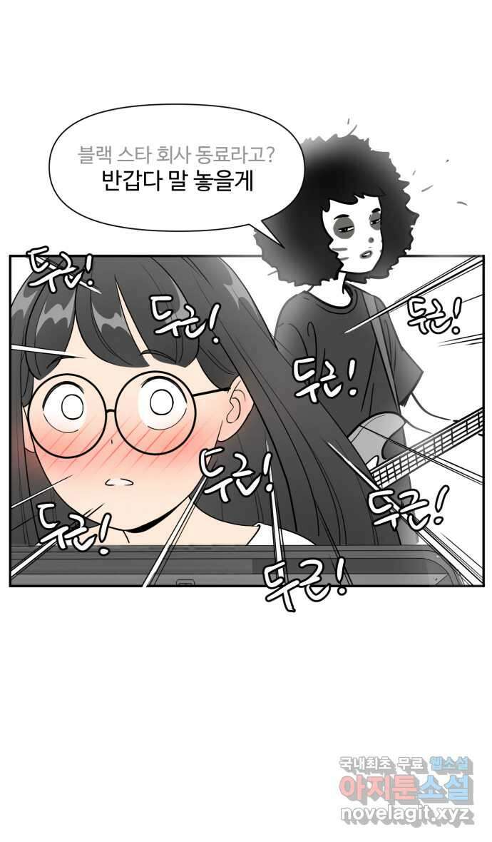 로맨스 당도 백퍼센트 15화 만화하는 애들 13