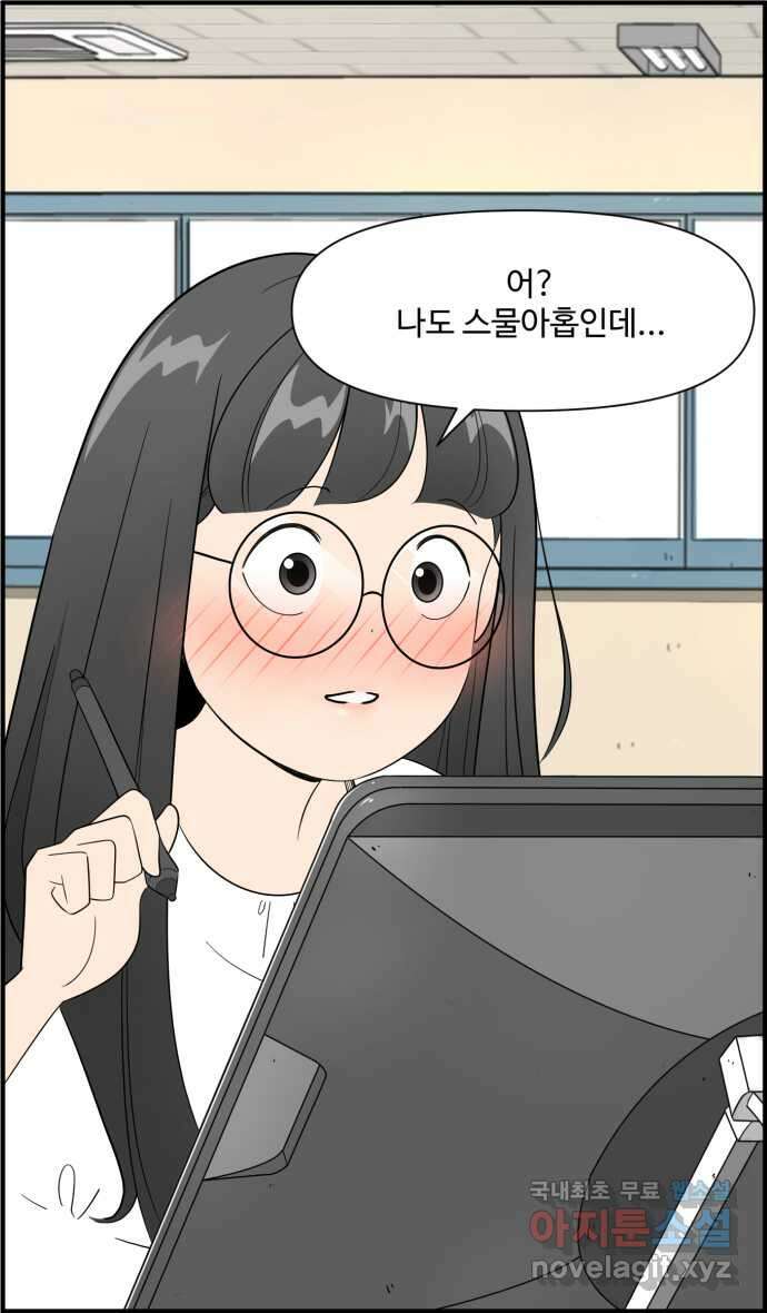 로맨스 당도 백퍼센트 15화 만화하는 애들 14