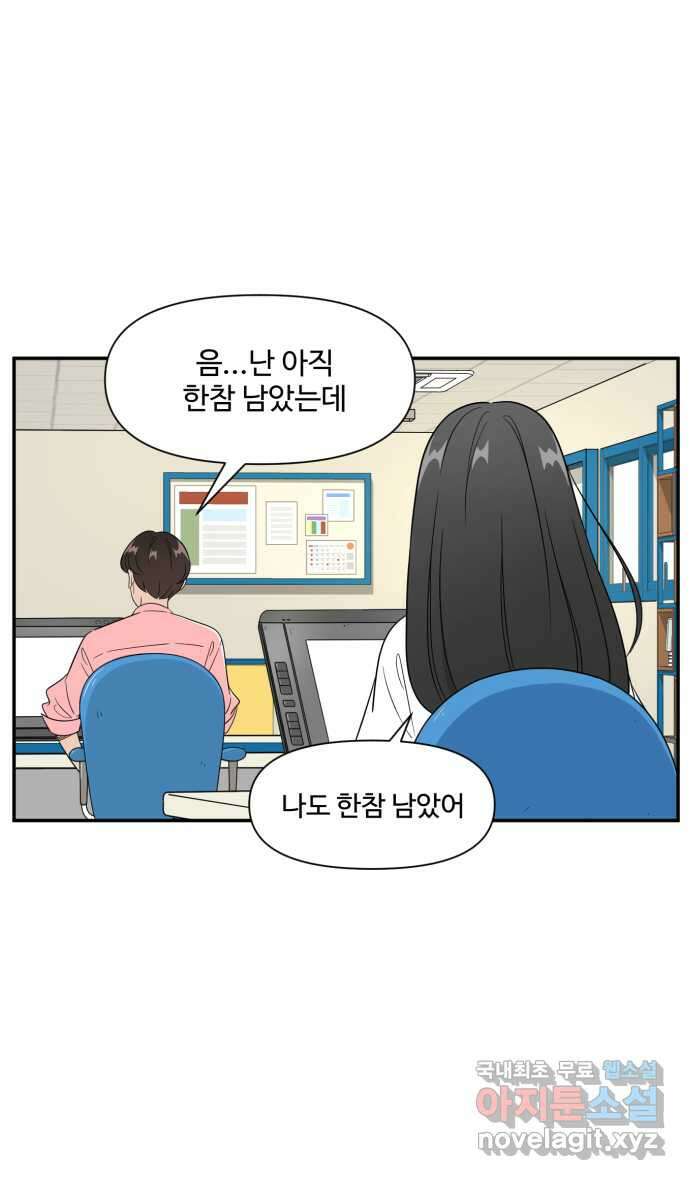 로맨스 당도 백퍼센트 15화 만화하는 애들 22